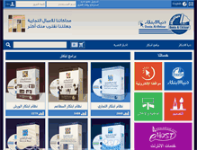 Tablet Screenshot of ebticarnet.com